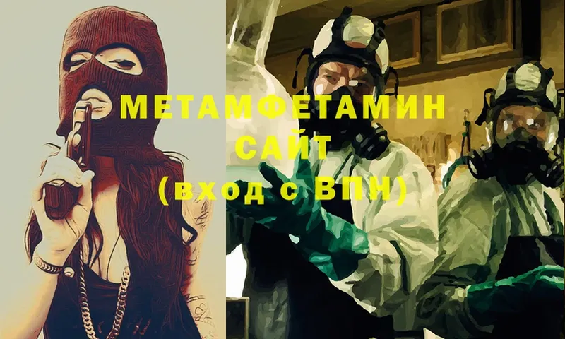 МЕТАМФЕТАМИН Methamphetamine  Дальнегорск 